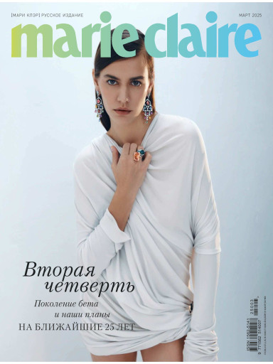 Marie Claire