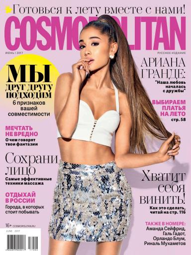 Cosmopolitan №6 июнь