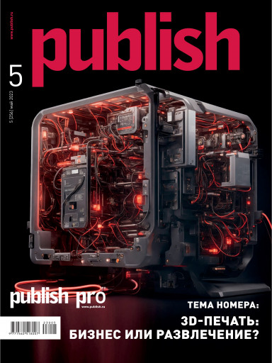 Publish