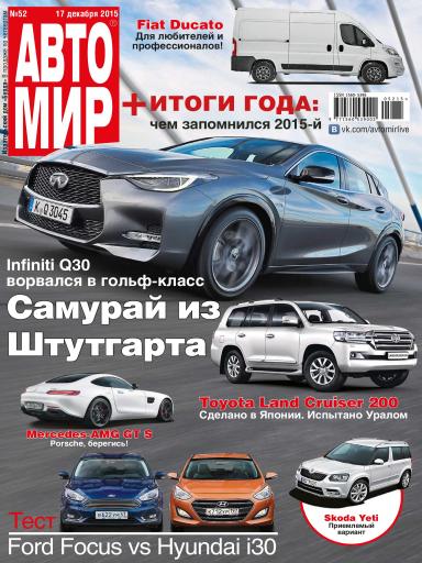 АвтоМир