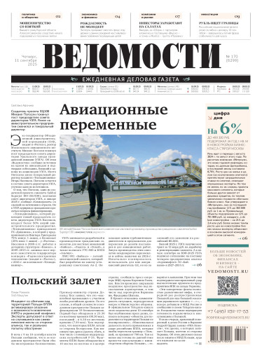 Ведомости