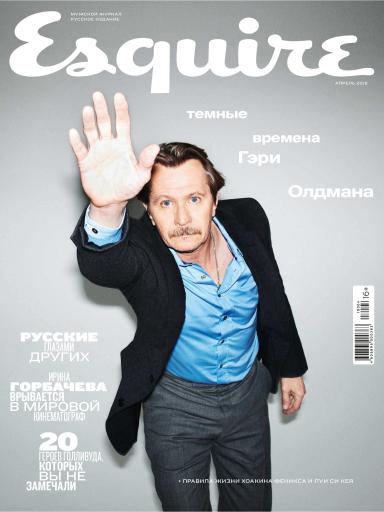 Esquire №4 апрель