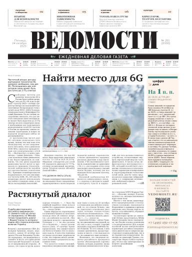 Ведомости