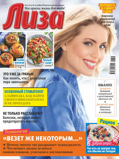 Лиза