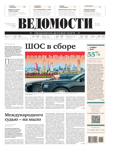 Ведомости