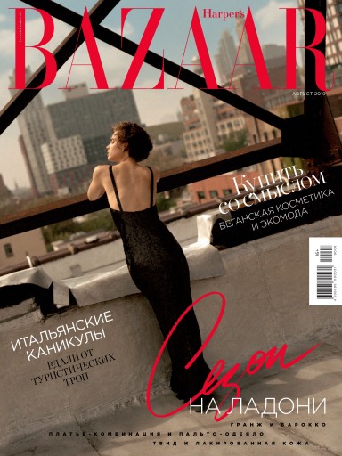 Harper's Bazaar №8 август