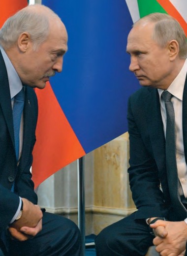 Россия — Белоруссия: кризис Союзного государства