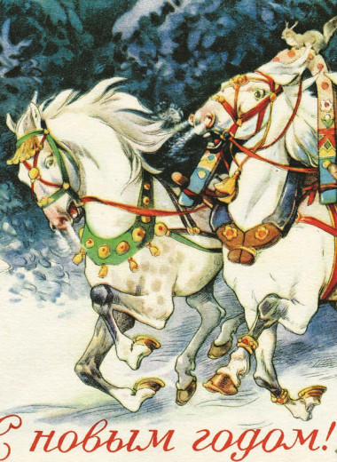 Мы желаем счастья вам!