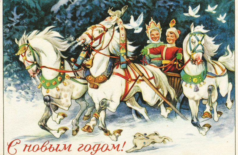 Мы желаем счастья вам!