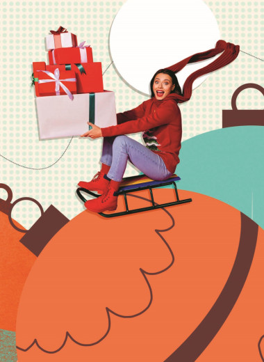 С новым счастьем!