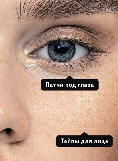 Снять маску