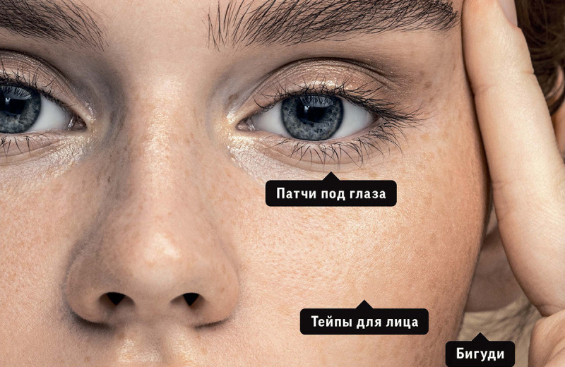 Снять маску