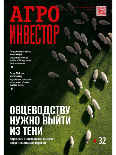 Агроинвестор