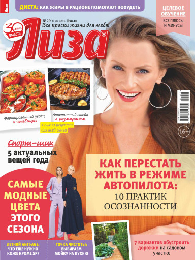 Лиза
