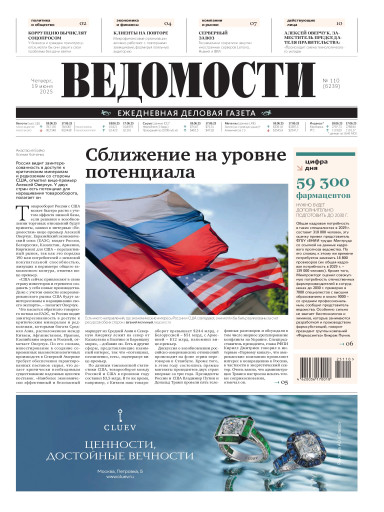 Ведомости