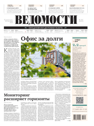 Ведомости