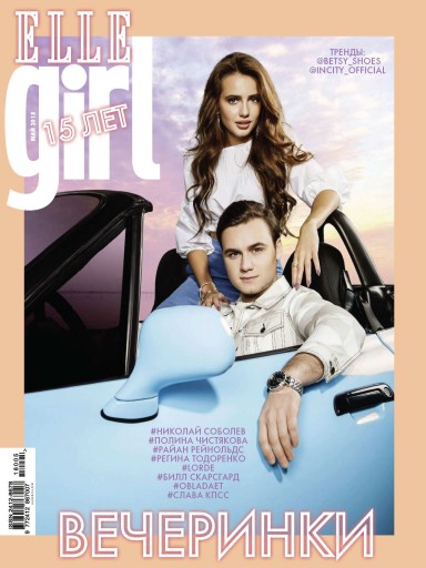 Elle girl