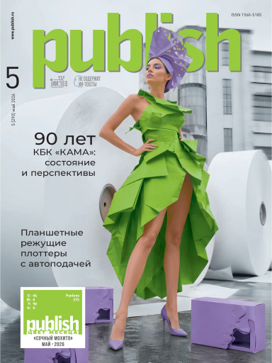 Publish