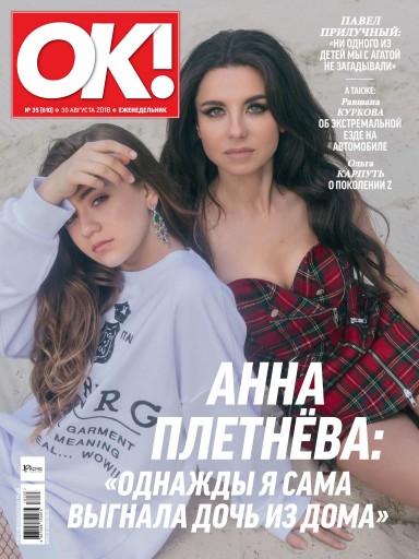 OK!