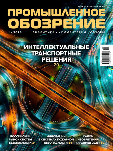 Промышленное обозрение