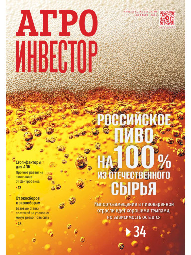 Агроинвестор