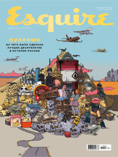 Esquire №12-1 декабрь