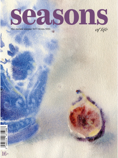 Seasons of life