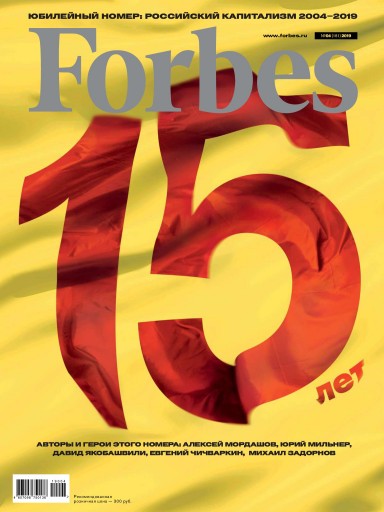 Forbes №4 апрель