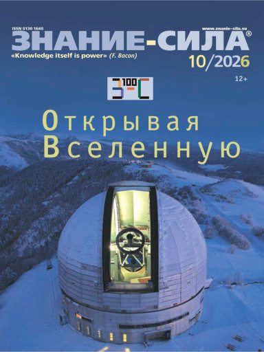 Знание – сила
