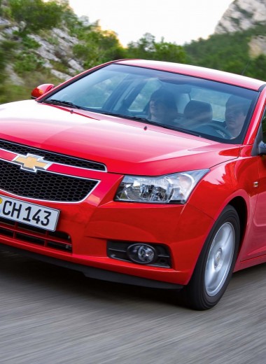 Chevrolet Cruze: жаль, что уехал