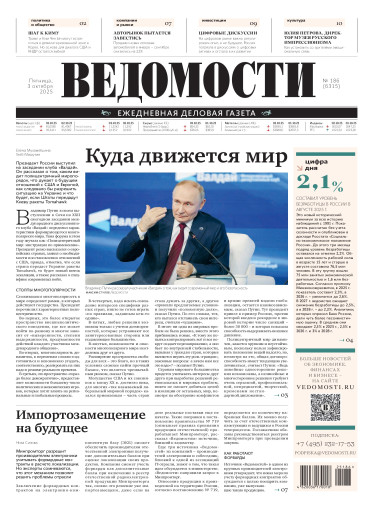 Ведомости