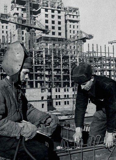 1950: Большая стройка