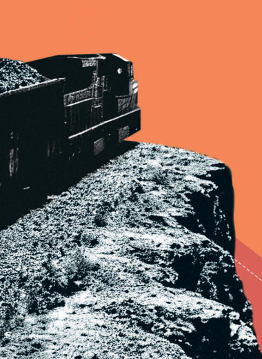 Уголь падения