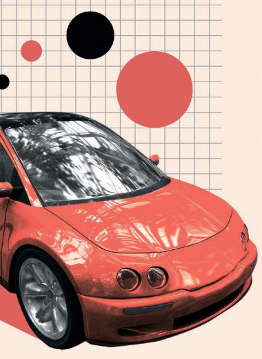 Движение от минуса к плюсу