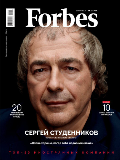 Forbes №11 ноябрь