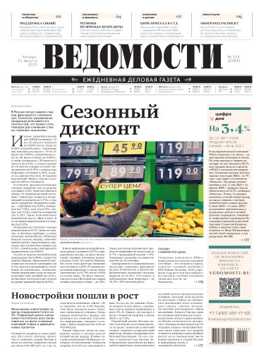 Ведомости