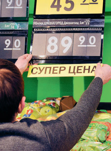 Сезонный дисконт