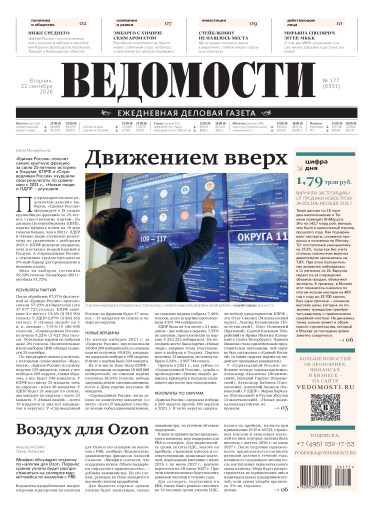 Ведомости