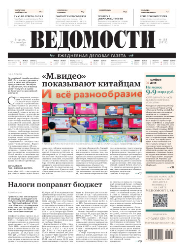 Ведомости