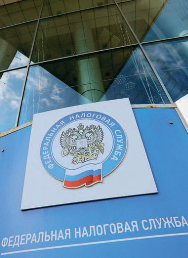 Профискальное правосудие
