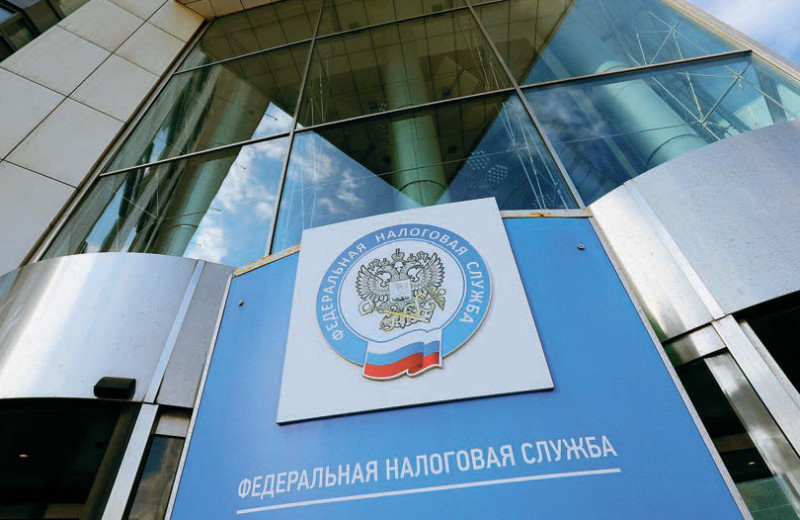 Профискальное правосудие