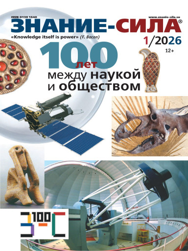 Знание – сила