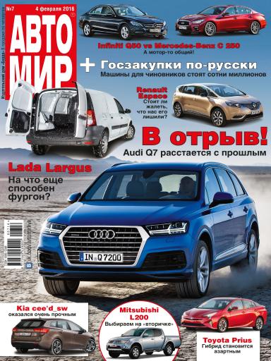 АвтоМир