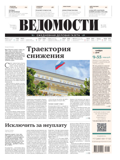 Ведомости