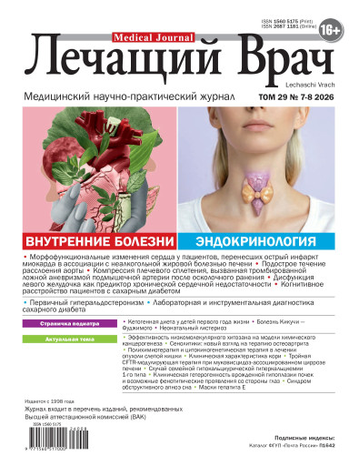Лечащий Врач