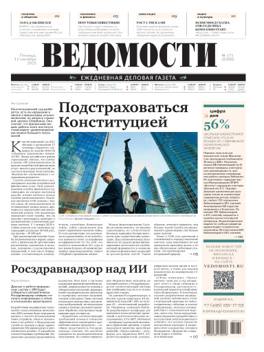 Ведомости