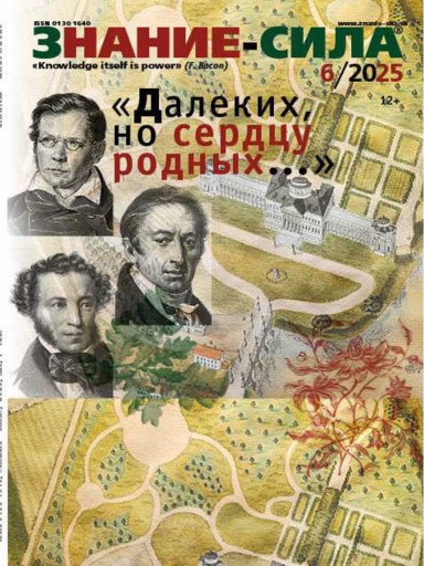 Знание – сила