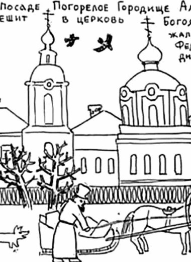 Последняя загадка Пушкина