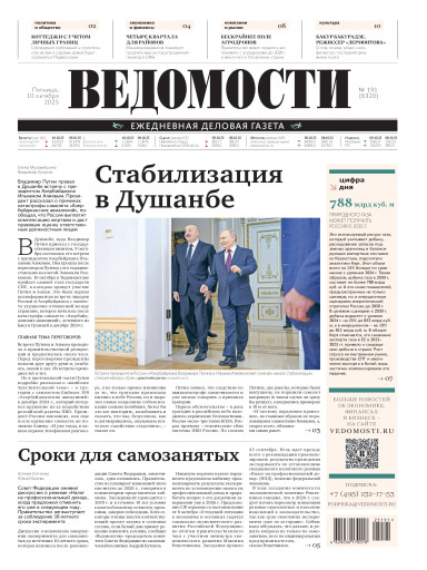 Ведомости