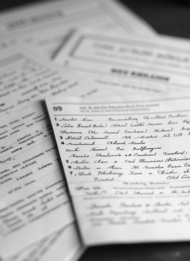 Наша история